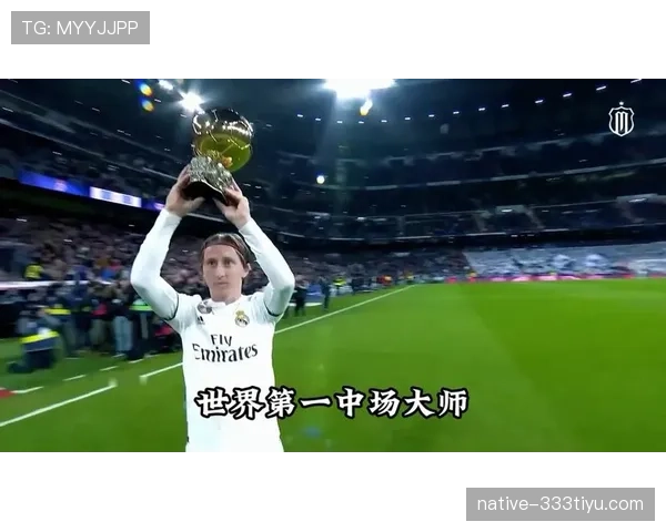 莫德里奇世界杯资讯：老将继续扮演核心角色