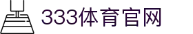 333体育(中国)体育平台官网 - 综合体育 | 内容服务